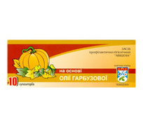 Авицена супозиторий с семян тыквы №10